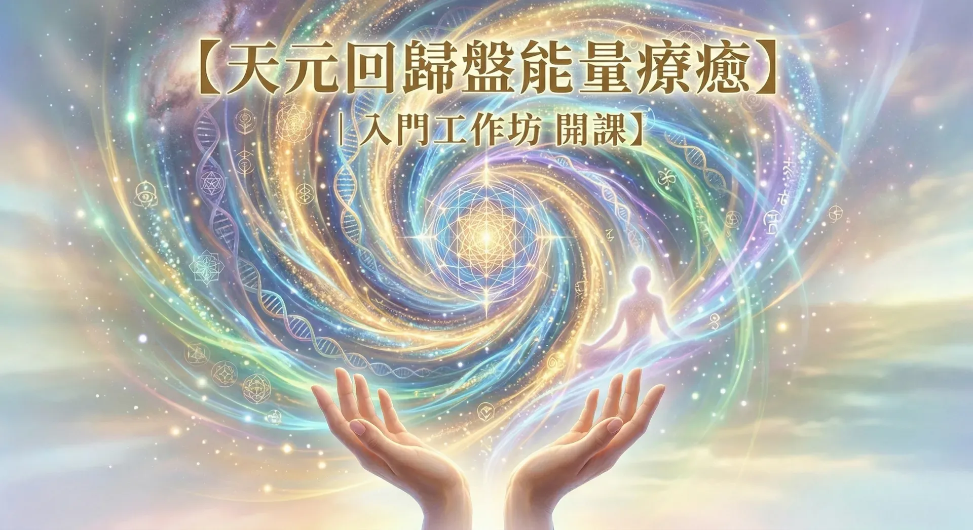 天圓盤
